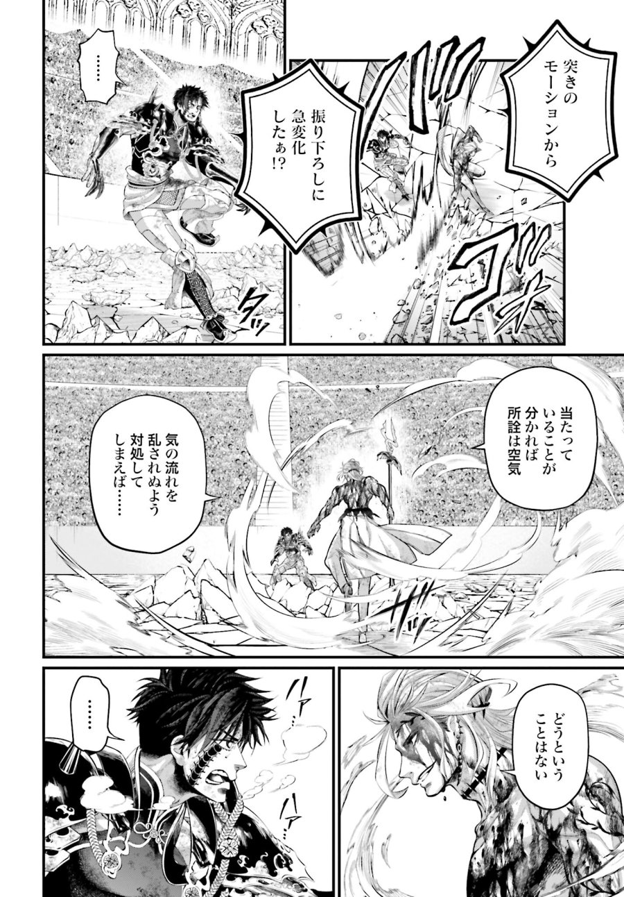 終末のワルキューレ 第61.2話 - Trang 6