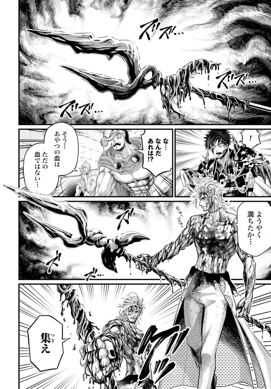 終末のワルキューレ 第61.2話 - Trang 8