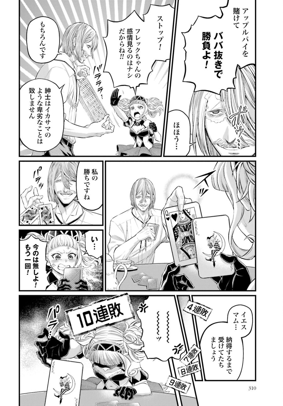 終末のワルキューレ 第91.5話 - Trang 2