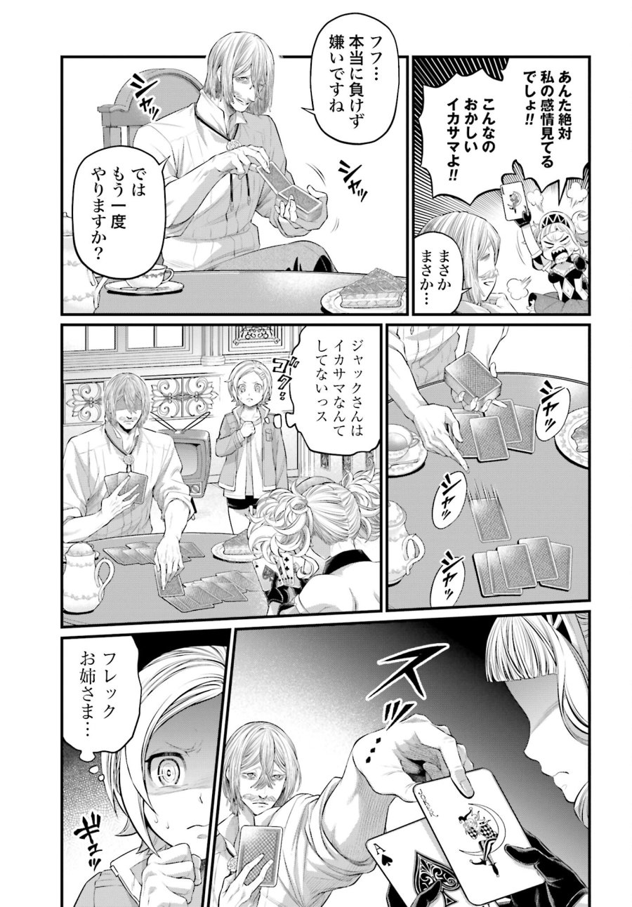 終末のワルキューレ 第91.5話 - Trang 3