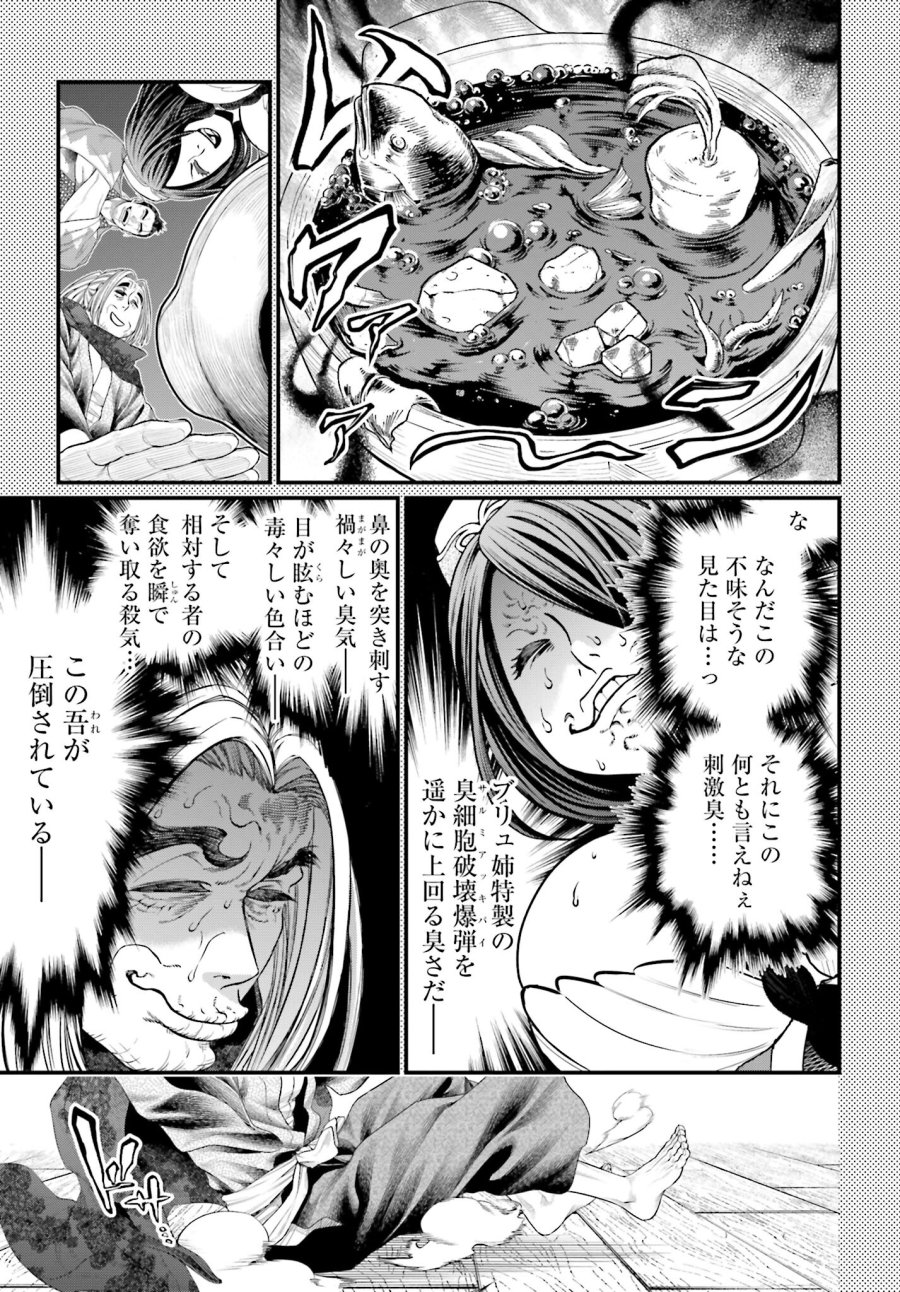 終末のワルキューレ 第75.5話 - Trang 2
