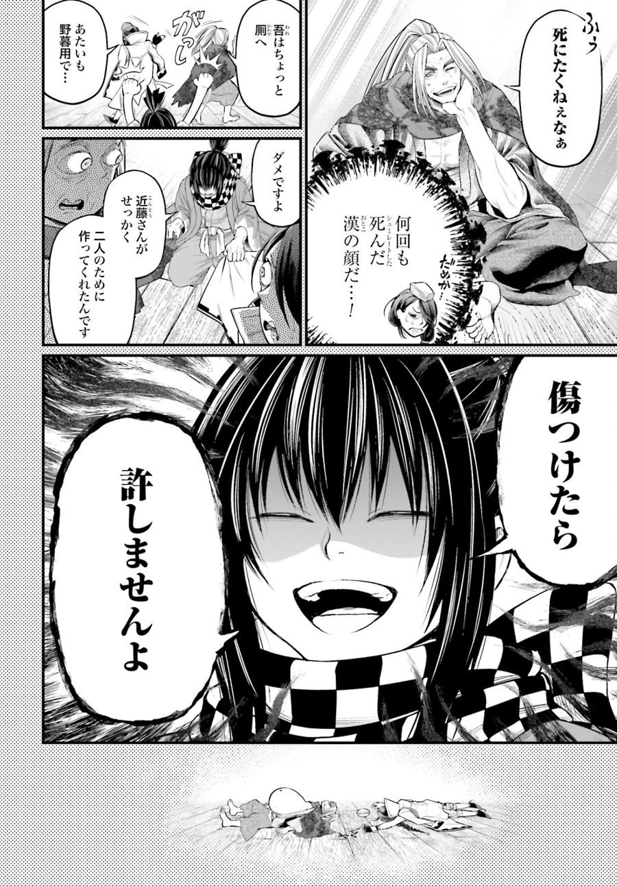 終末のワルキューレ 第75.5話 - Trang 3