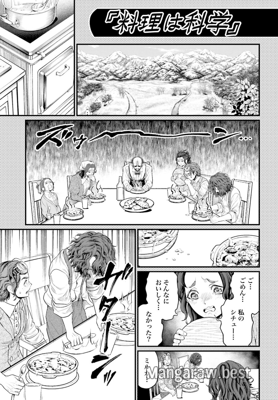 終末のワルキューレ 第75.5話 - Trang 6