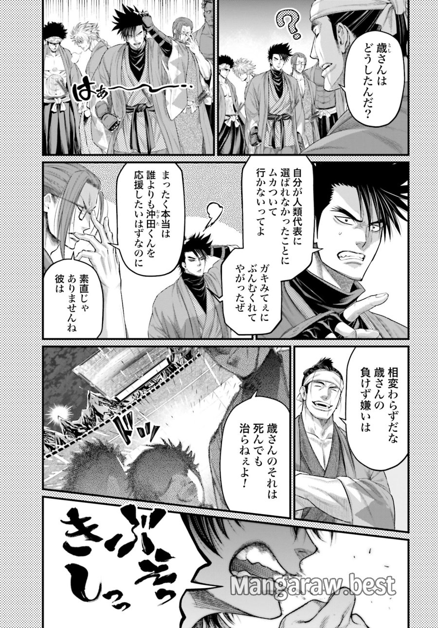 終末のワルキューレ 第88.5話 - Trang 3