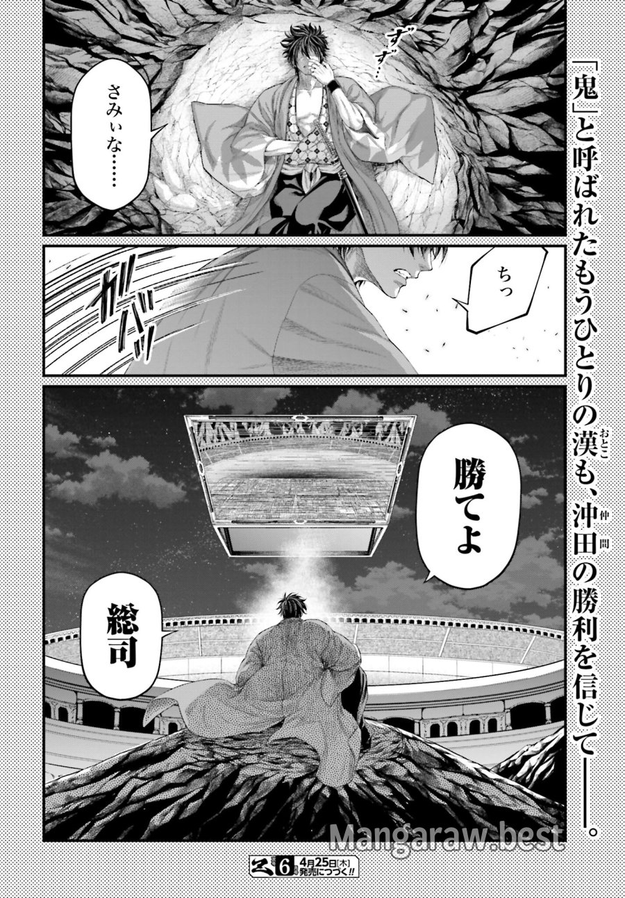 終末のワルキューレ 第88.5話 - Trang 4