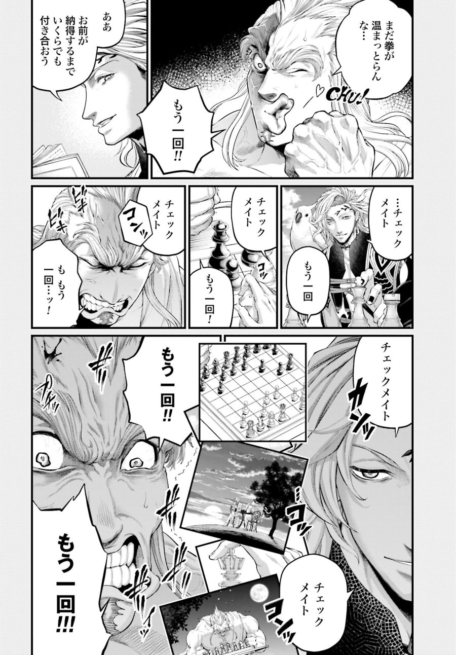 終末のワルキューレ 第90.5話 - Trang 2