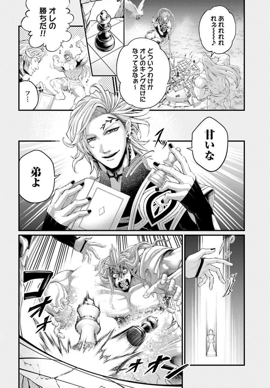 終末のワルキューレ 第90.5話 - Trang 4