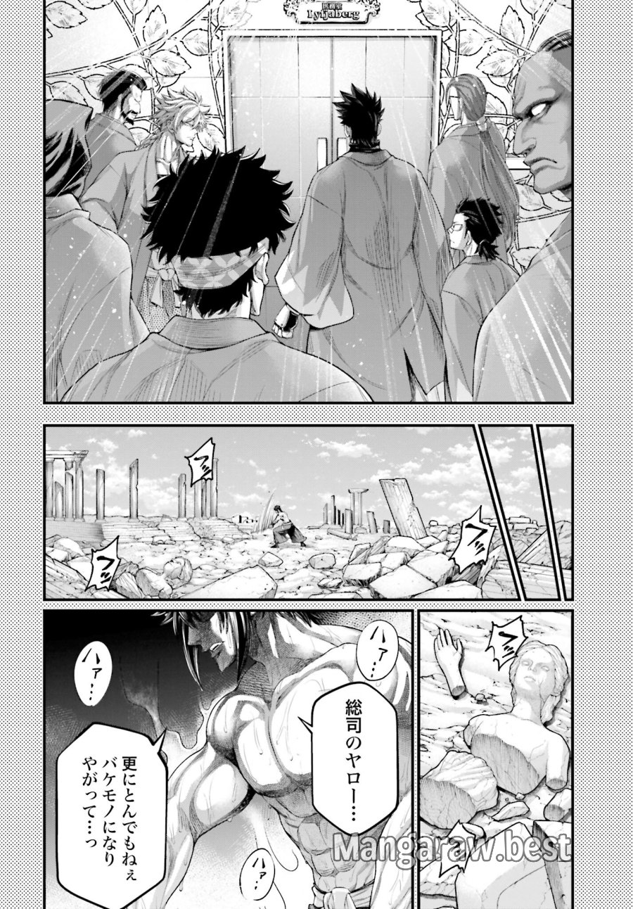 終末のワルキューレ 第97.5話 - Trang 2