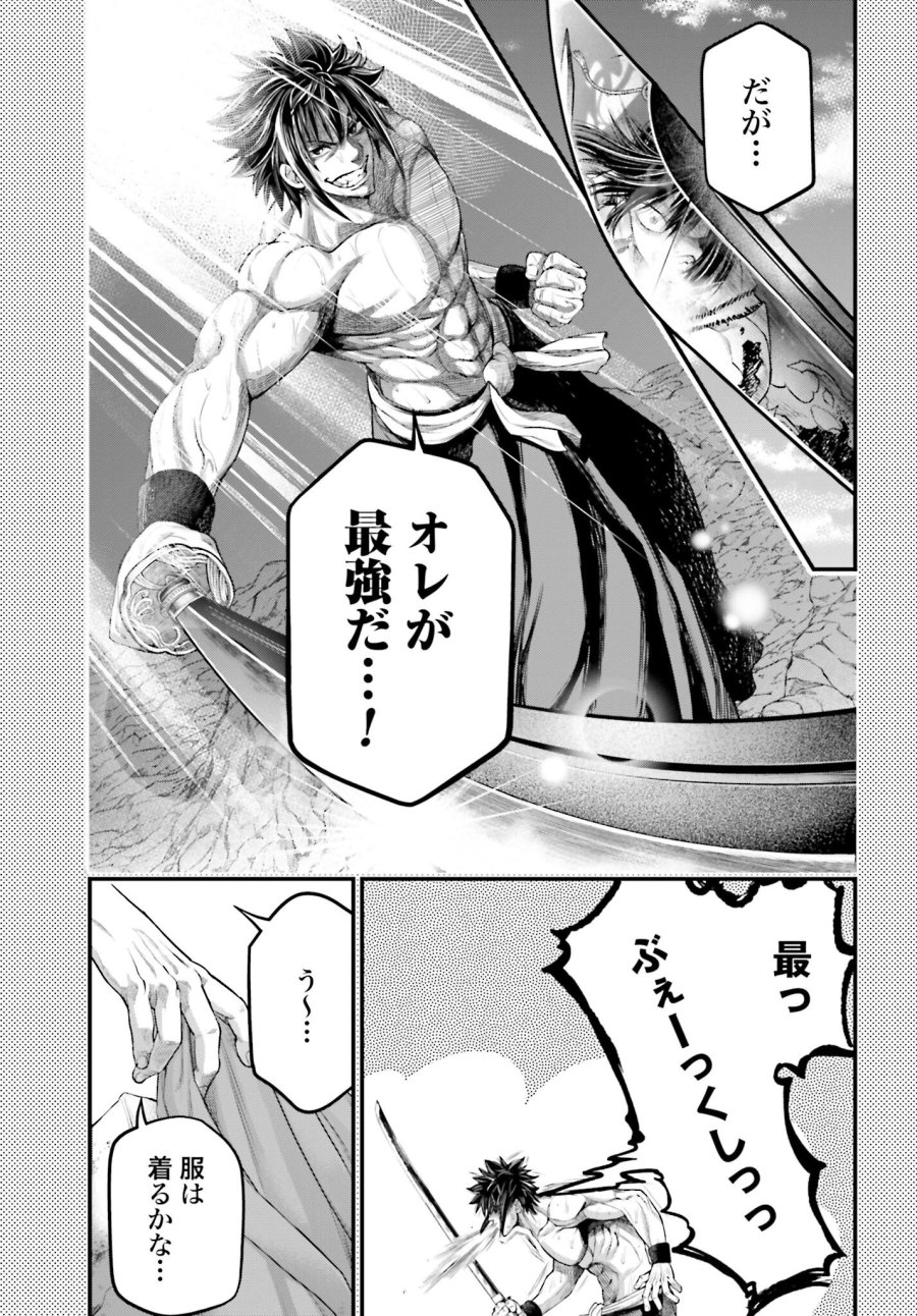 終末のワルキューレ 第97.5話 - Trang 3