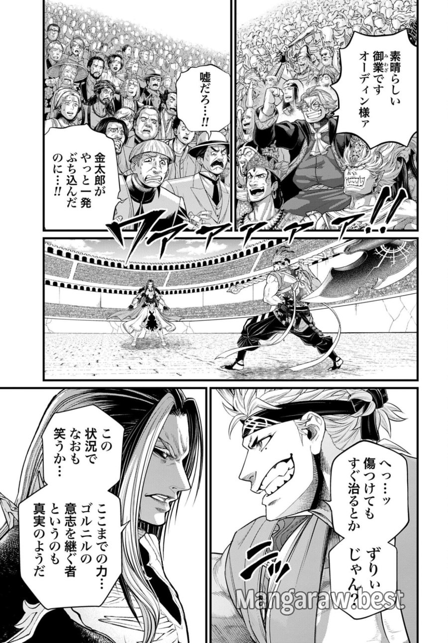 終末のワルキューレ 第120話 - Trang 11