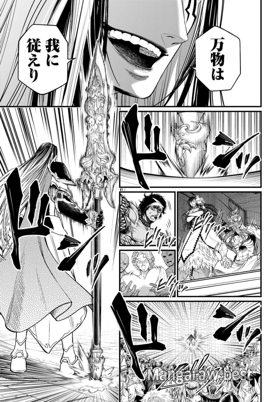 終末のワルキューレ 第120話 - Trang 13