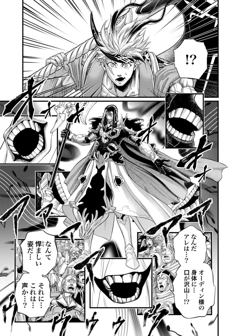 終末のワルキューレ 第120話 - Trang 15