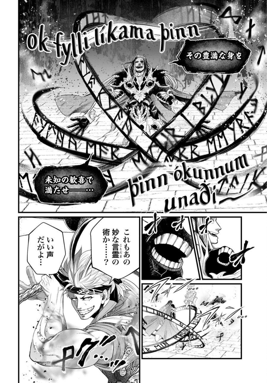 終末のワルキューレ 第120話 - Trang 18