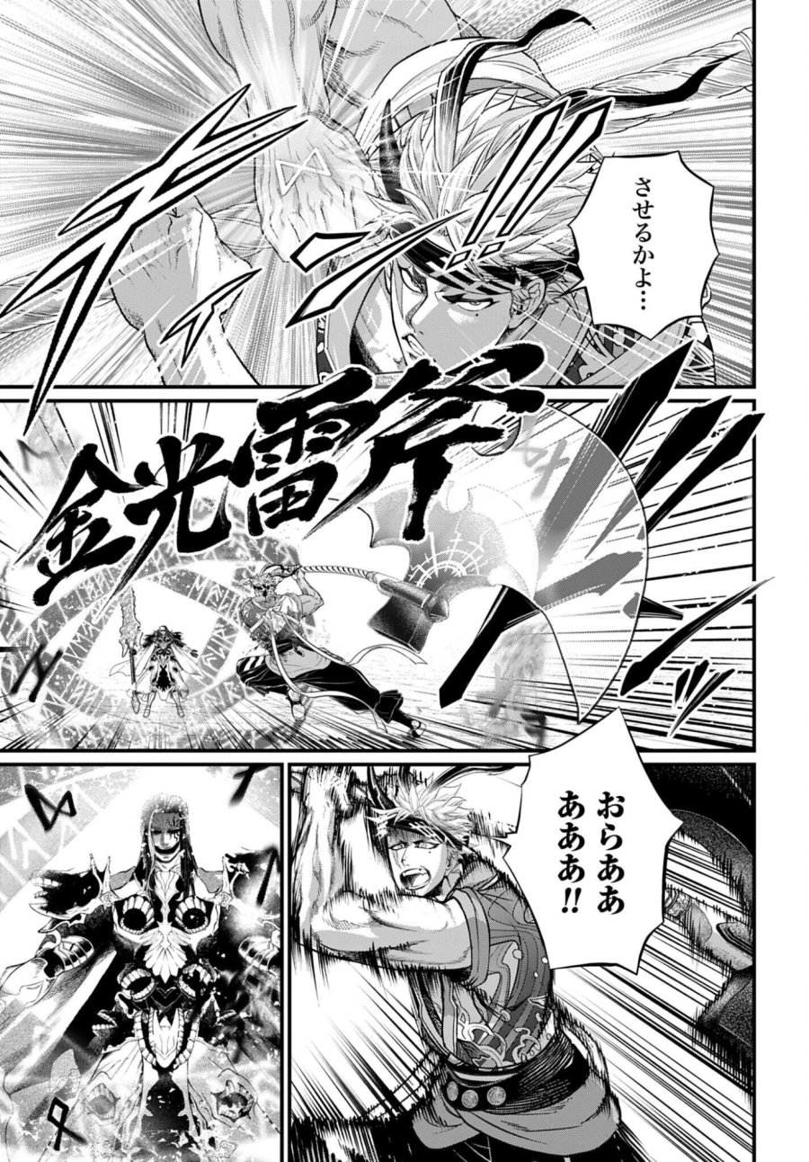 終末のワルキューレ 第120話 - Trang 19