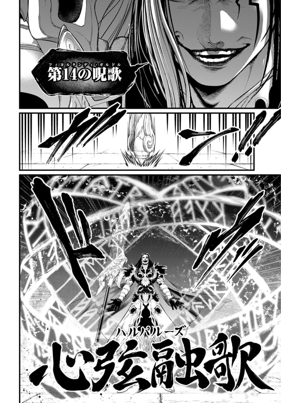 終末のワルキューレ 第120話 - Trang 20