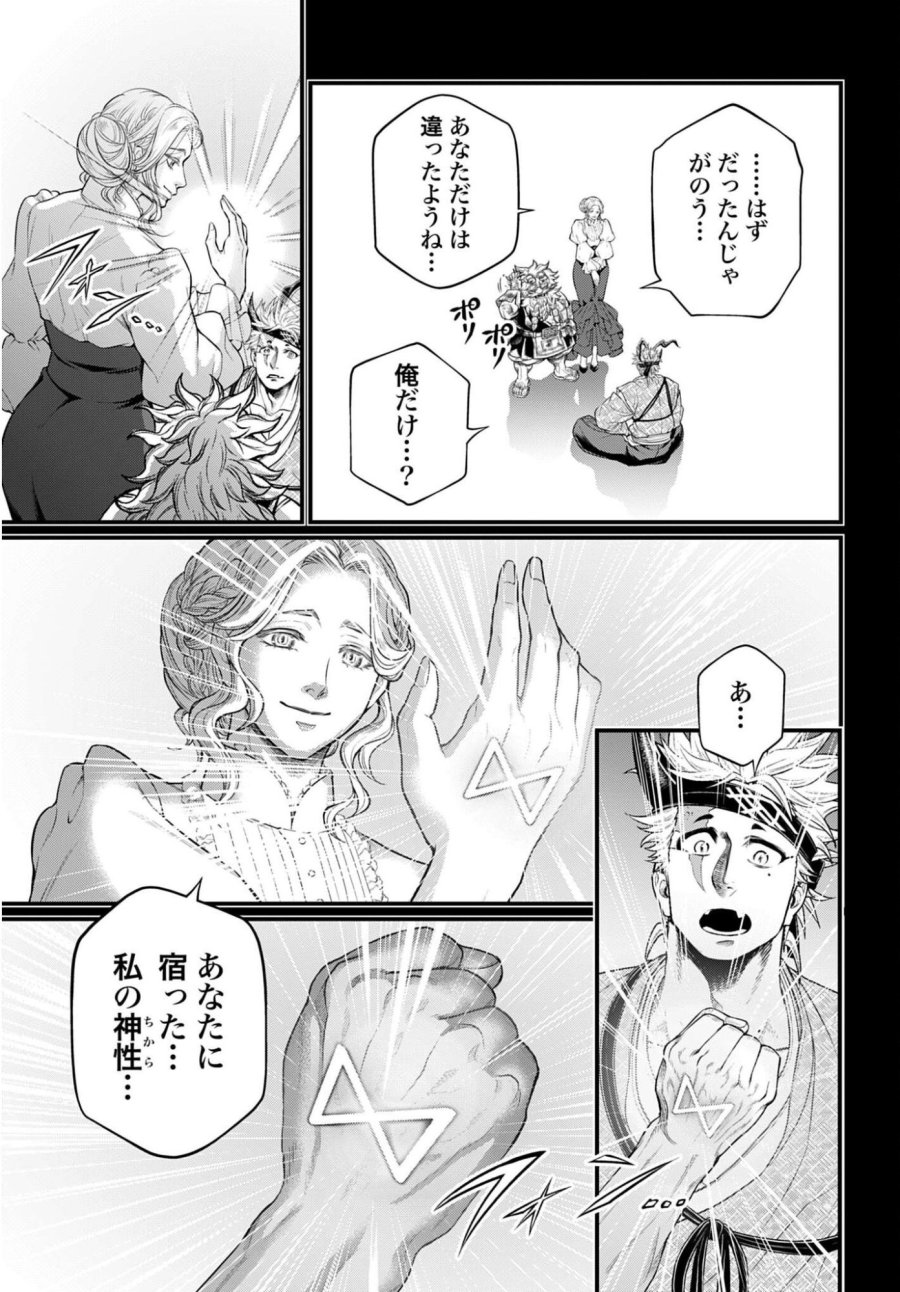 終末のワルキューレ 第120話 - Trang 3