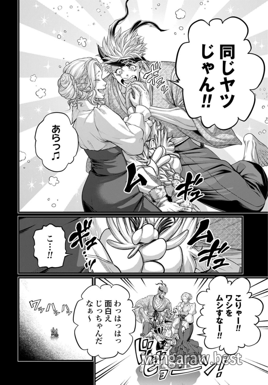 終末のワルキューレ 第120話 - Trang 4