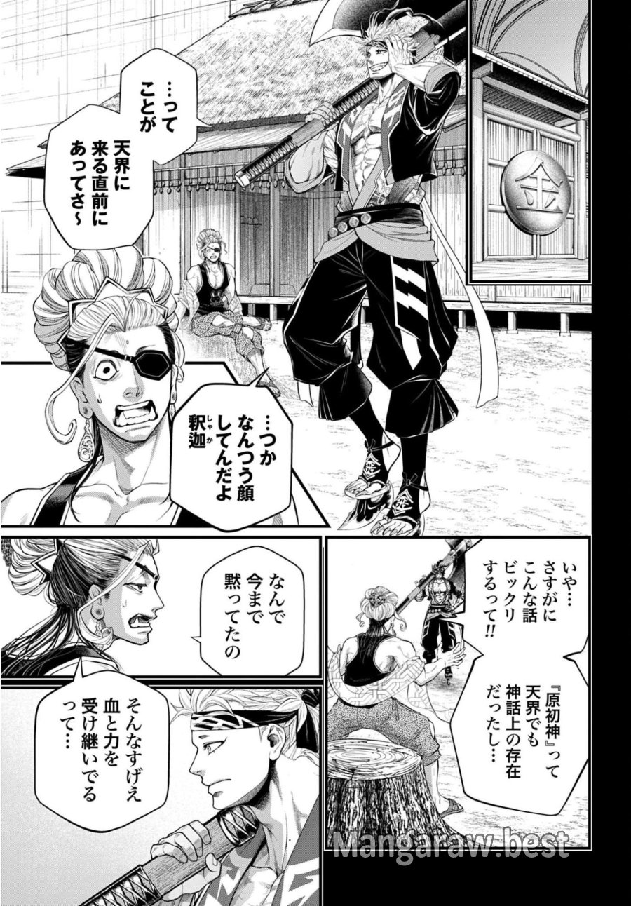 終末のワルキューレ 第120話 - Trang 5