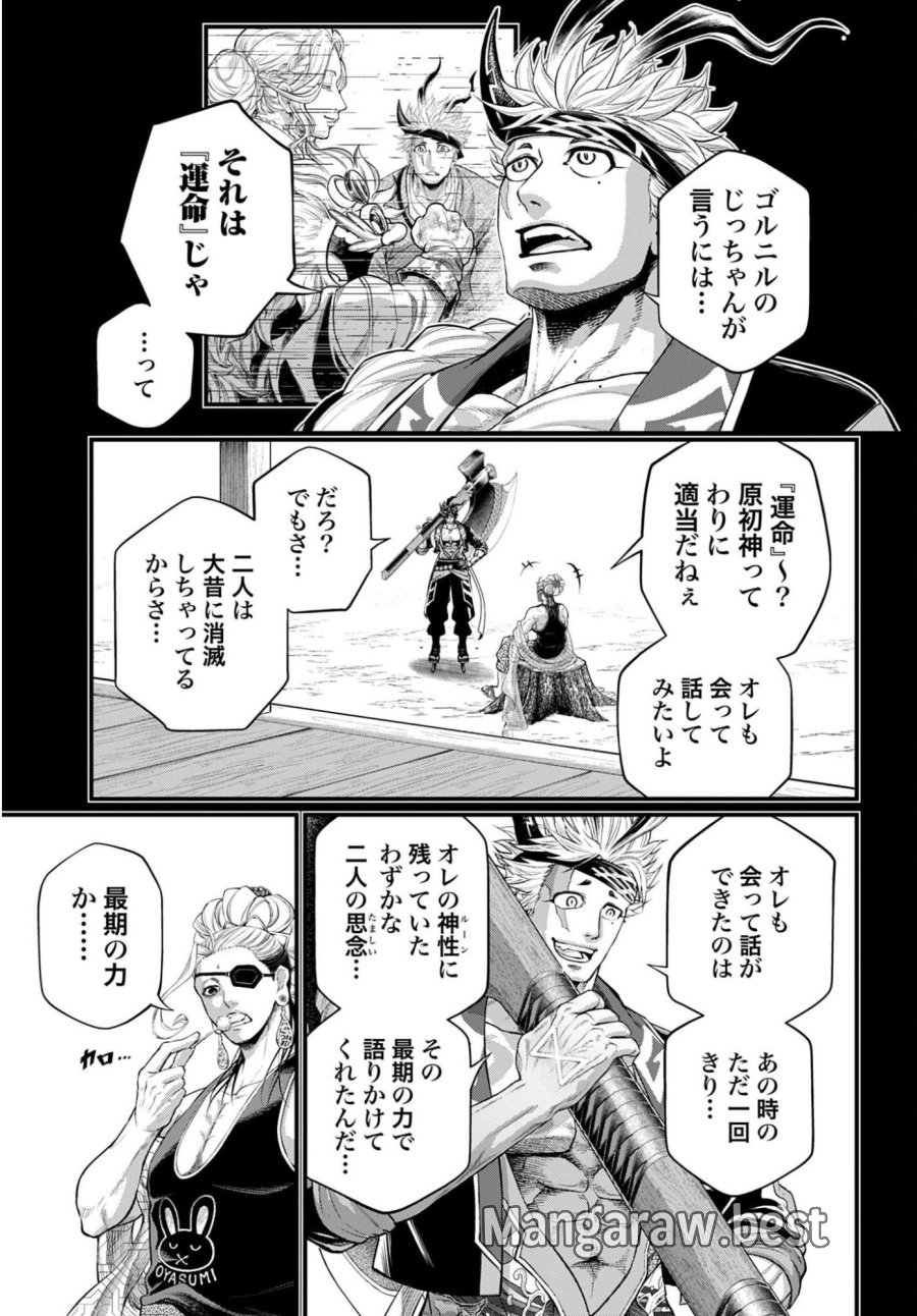 終末のワルキューレ 第120話 - Trang 7