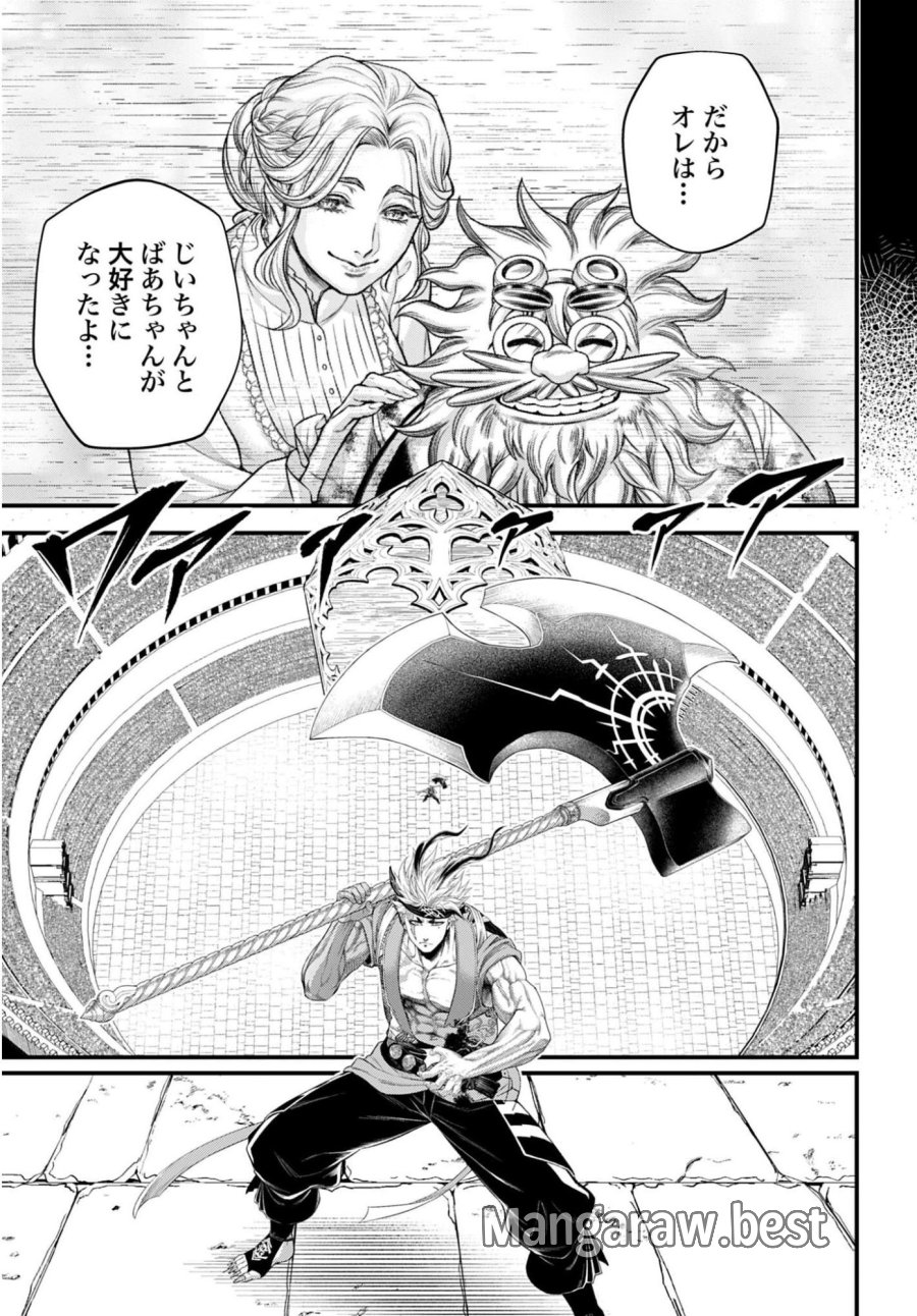 終末のワルキューレ 第120話 - Trang 9