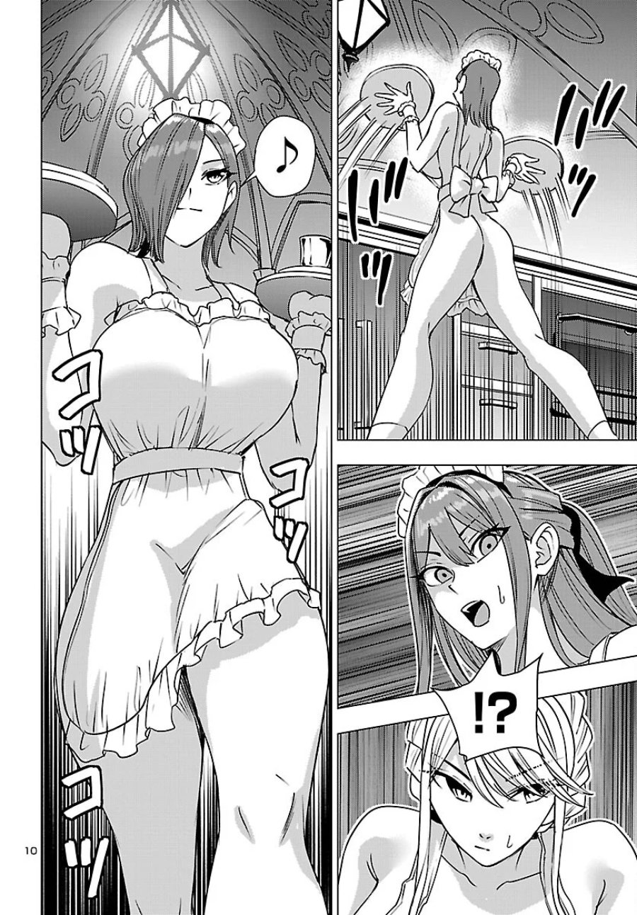 妻か死か～敗戦国の女たち～ 第27話 - Page 10