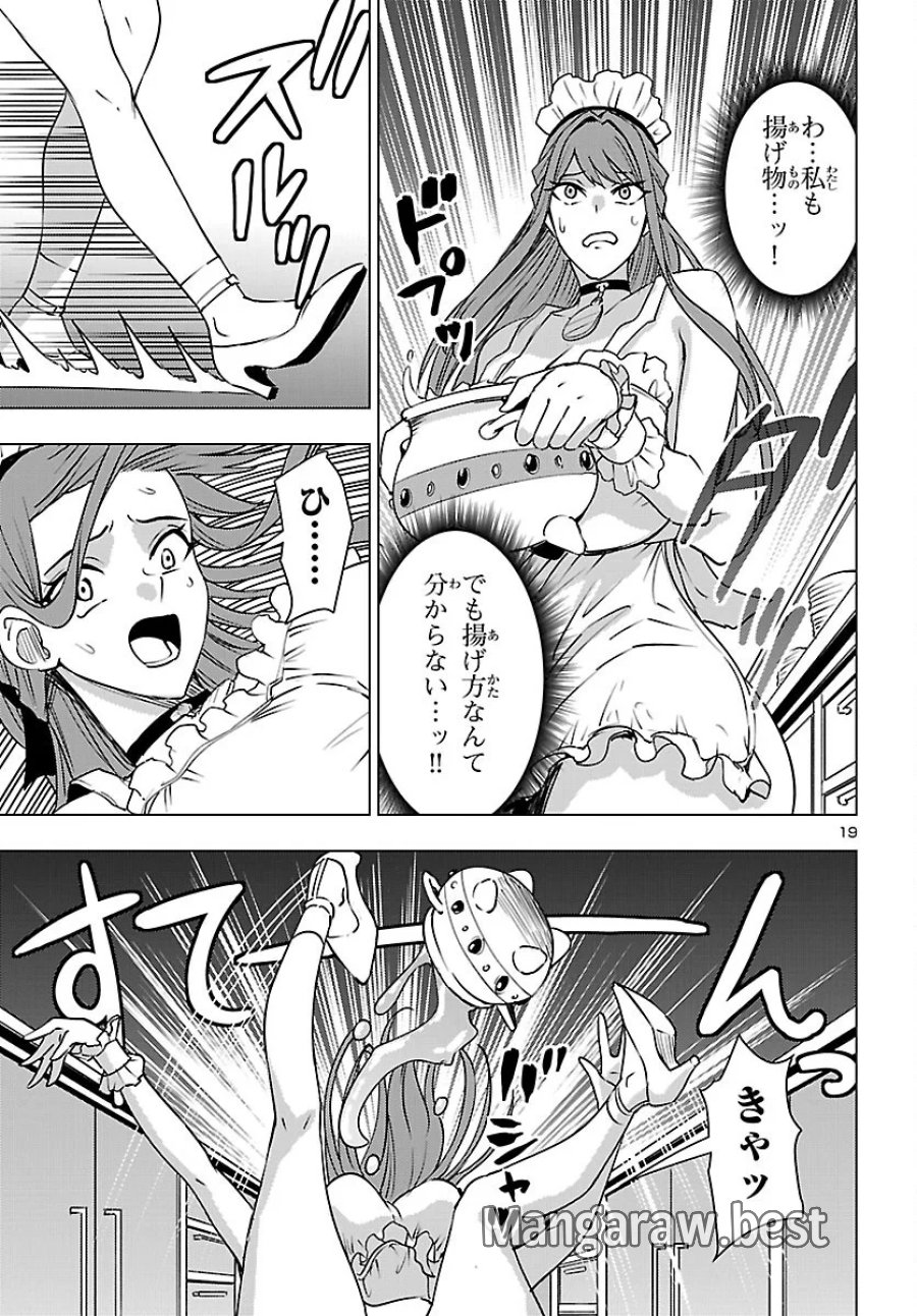 妻か死か～敗戦国の女たち～ 第27話 - Page 19