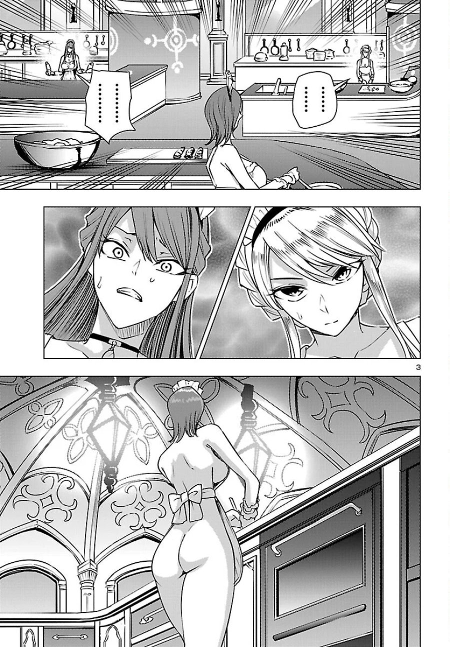 妻か死か～敗戦国の女たち～ 第27話 - Page 3
