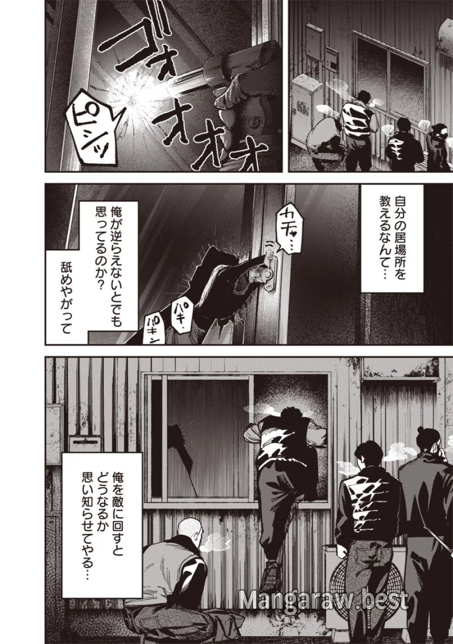 メランコ・キリング 第10.1話 - Page 3
