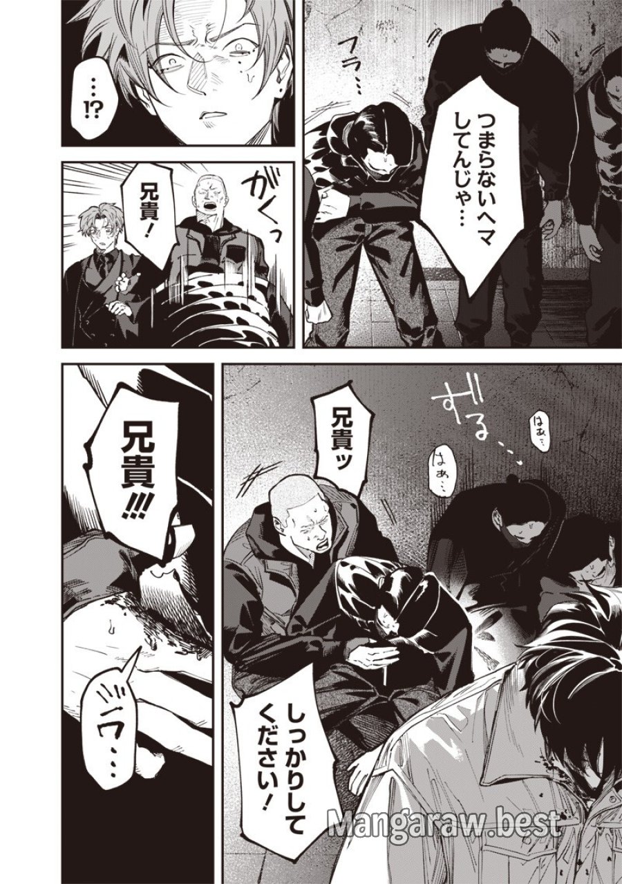 メランコ・キリング 第10.2話 - Page 13