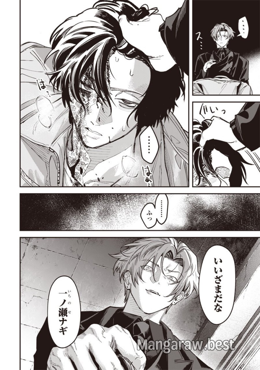 メランコ・キリング 第10.2話 - Page 7