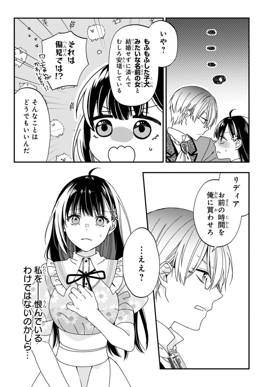 大衆食堂悪役令嬢～婚約破棄されたので食堂を開いたら癒やしの力が開花しました～ 第14.2話 - Page 11