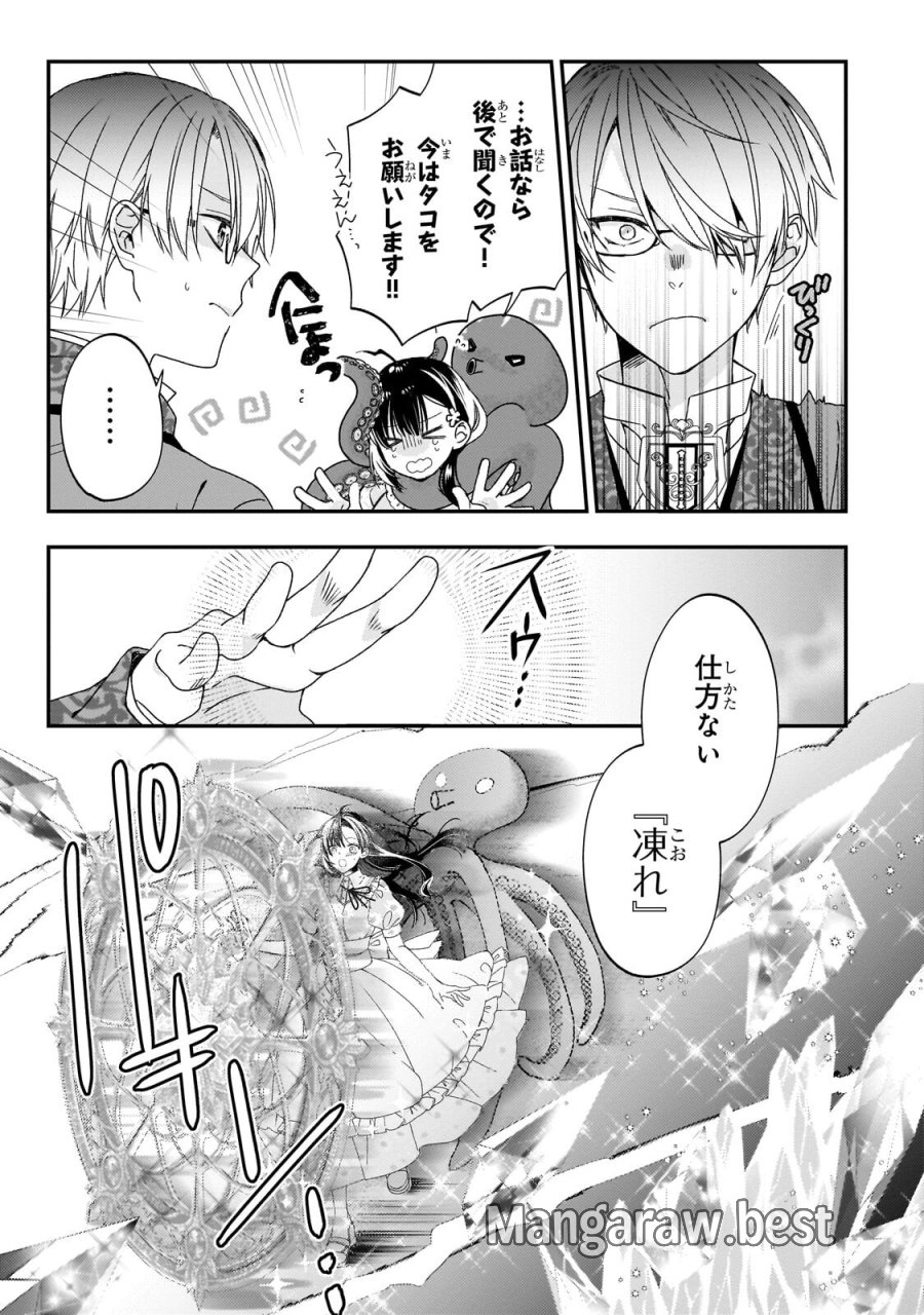 大衆食堂悪役令嬢～婚約破棄されたので食堂を開いたら癒やしの力が開花しました～ 第14.2話 - Page 7