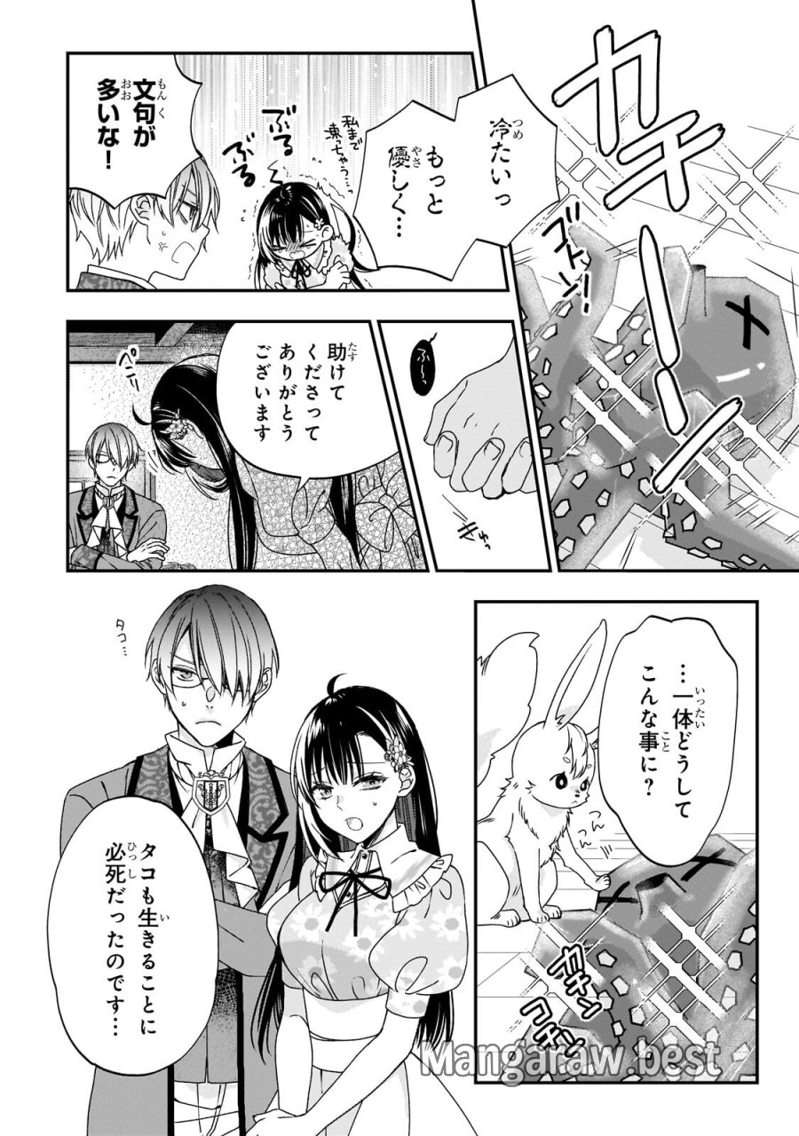 大衆食堂悪役令嬢～婚約破棄されたので食堂を開いたら癒やしの力が開花しました～ 第14.2話 - Page 8