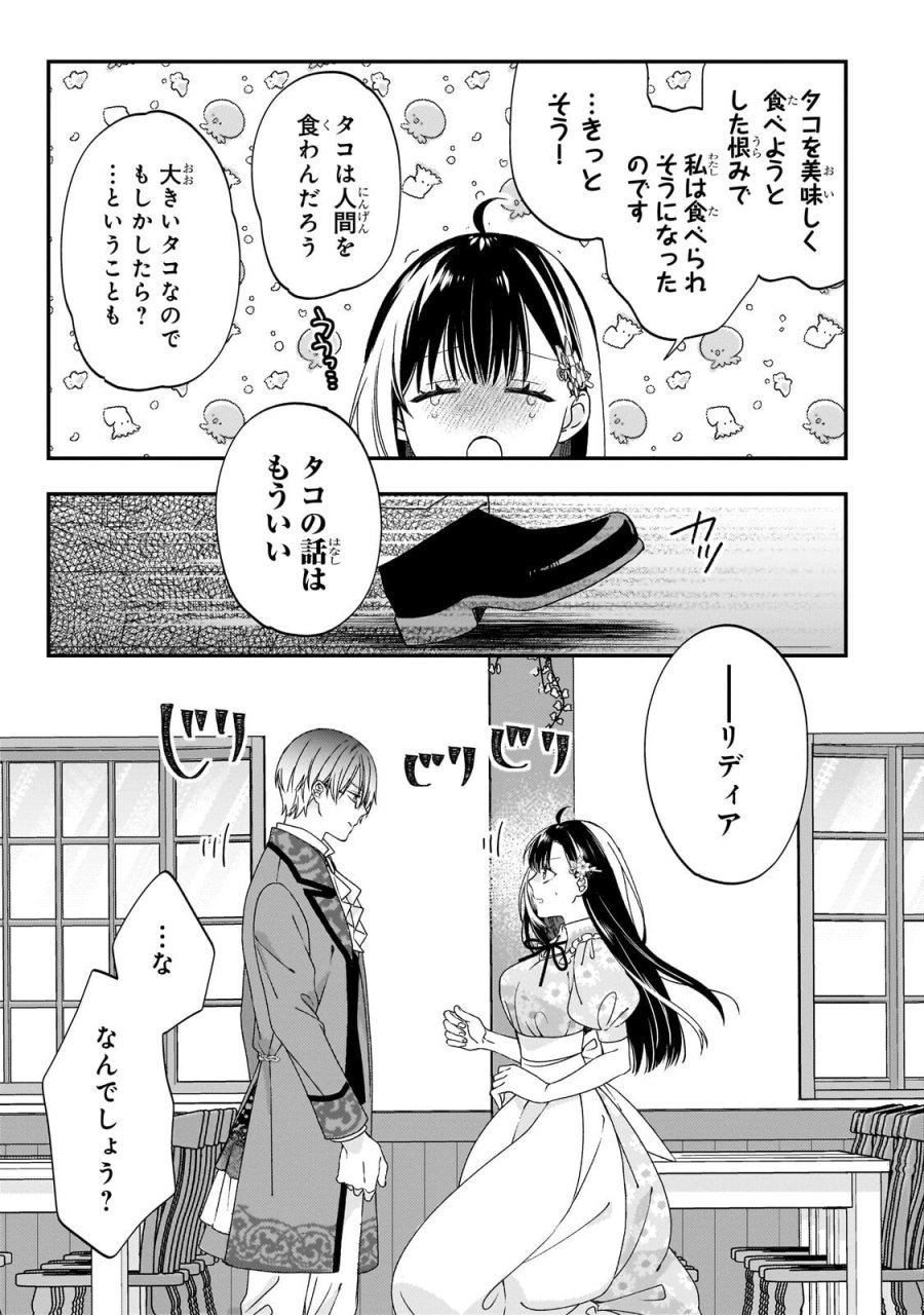 大衆食堂悪役令嬢～婚約破棄されたので食堂を開いたら癒やしの力が開花しました～ 第14.2話 - Page 9