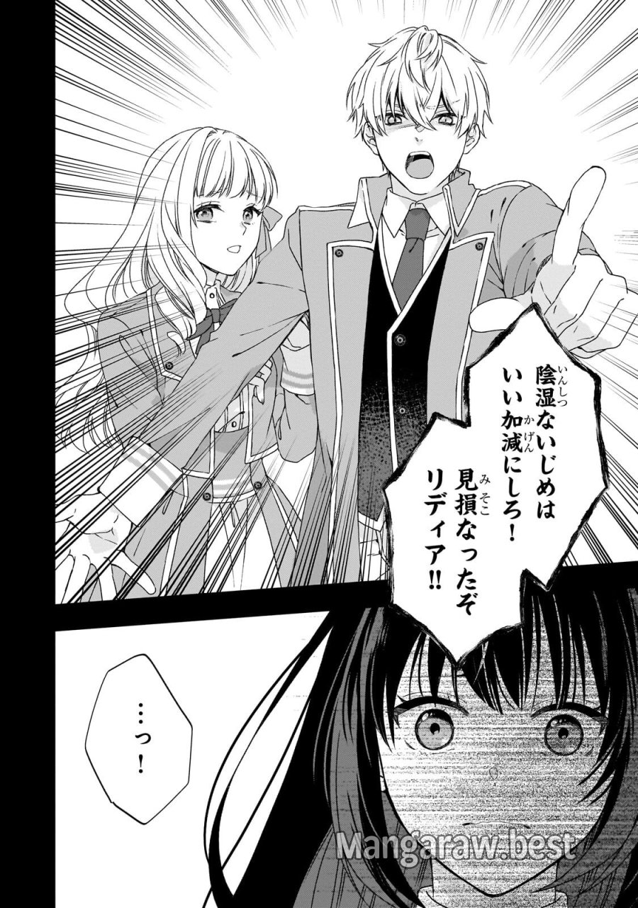 大衆食堂悪役令嬢～婚約破棄されたので食堂を開いたら癒やしの力が開花しました～ 第14.1話 - Page 12