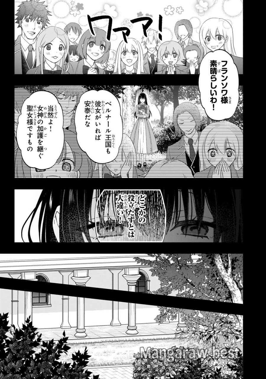 大衆食堂悪役令嬢～婚約破棄されたので食堂を開いたら癒やしの力が開花しました～ 第14.1話 - Page 5
