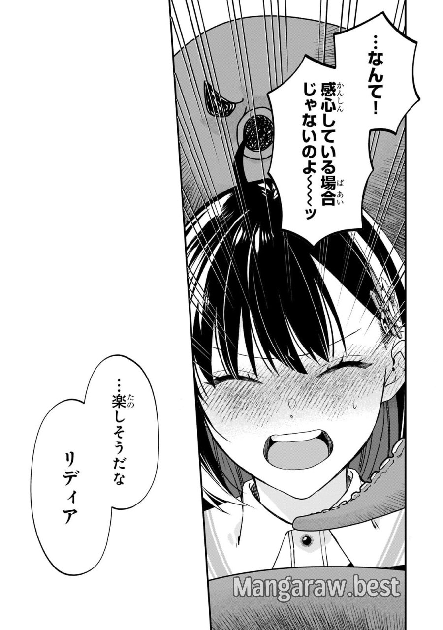 大衆食堂悪役令嬢～婚約破棄されたので食堂を開いたら癒やしの力が開花しました～ 第13.2話 - Page 11