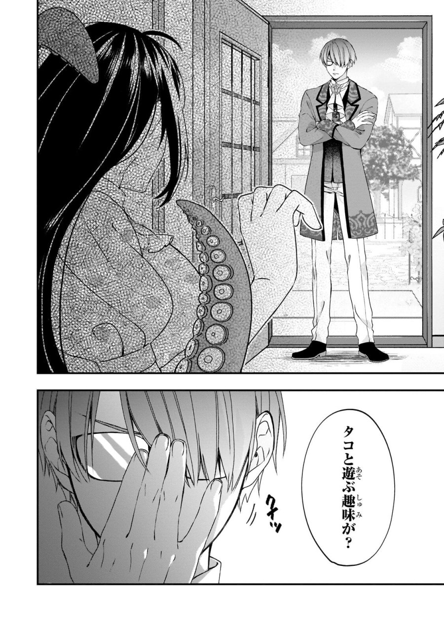 大衆食堂悪役令嬢～婚約破棄されたので食堂を開いたら癒やしの力が開花しました～ 第13.2話 - Page 12