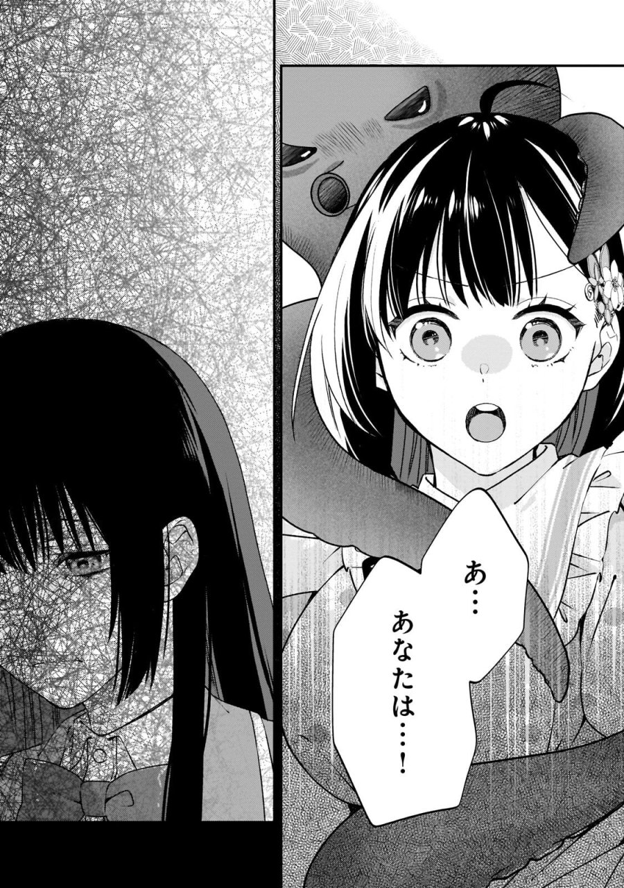 大衆食堂悪役令嬢～婚約破棄されたので食堂を開いたら癒やしの力が開花しました～ 第13.2話 - Page 13