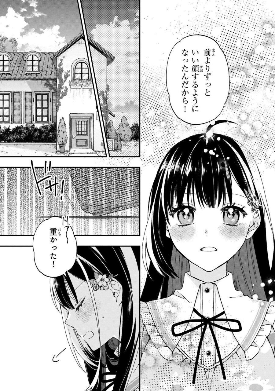 大衆食堂悪役令嬢～婚約破棄されたので食堂を開いたら癒やしの力が開花しました～ 第13.2話 - Page 5