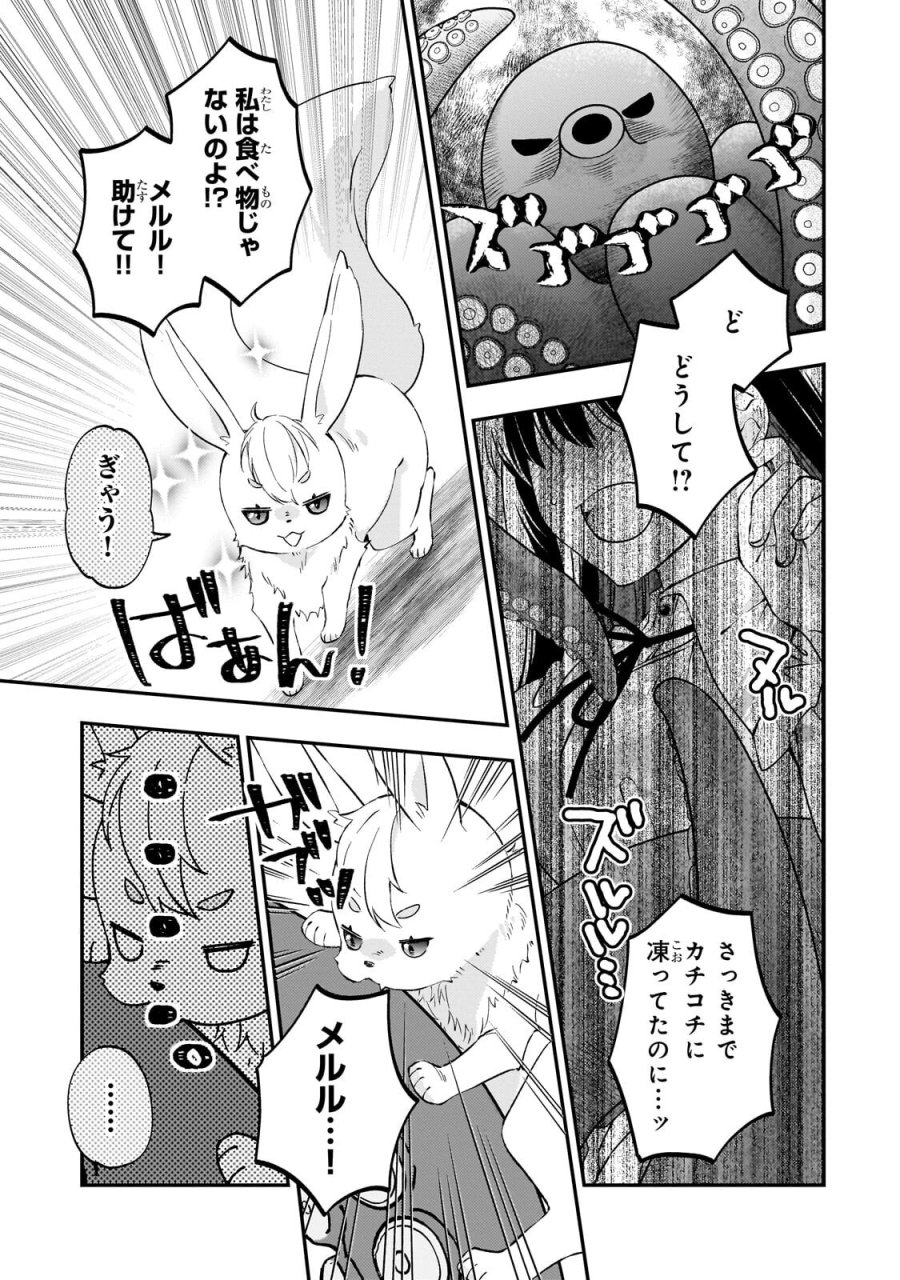 大衆食堂悪役令嬢～婚約破棄されたので食堂を開いたら癒やしの力が開花しました～ 第13.2話 - Page 9