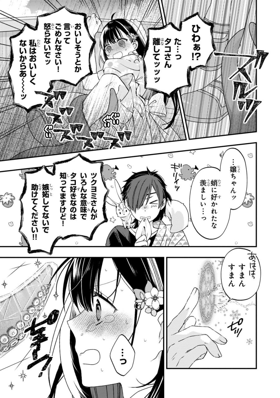 大衆食堂悪役令嬢～婚約破棄されたので食堂を開いたら癒やしの力が開花しました～ 第13.1話 - Page 13