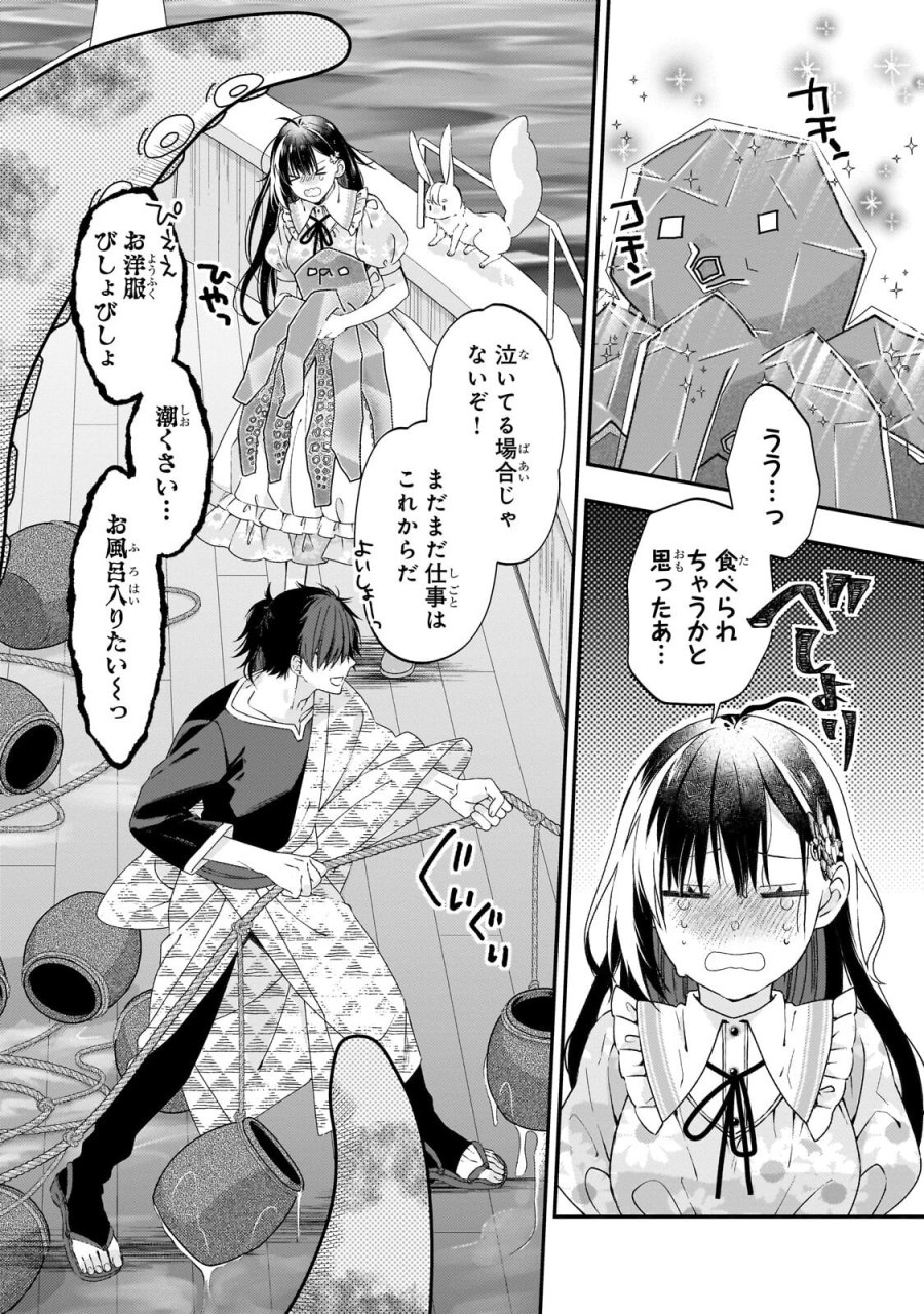 大衆食堂悪役令嬢～婚約破棄されたので食堂を開いたら癒やしの力が開花しました～ 第13.1話 - Page 14
