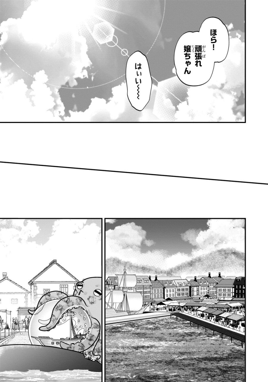 大衆食堂悪役令嬢～婚約破棄されたので食堂を開いたら癒やしの力が開花しました～ 第13.1話 - Page 15