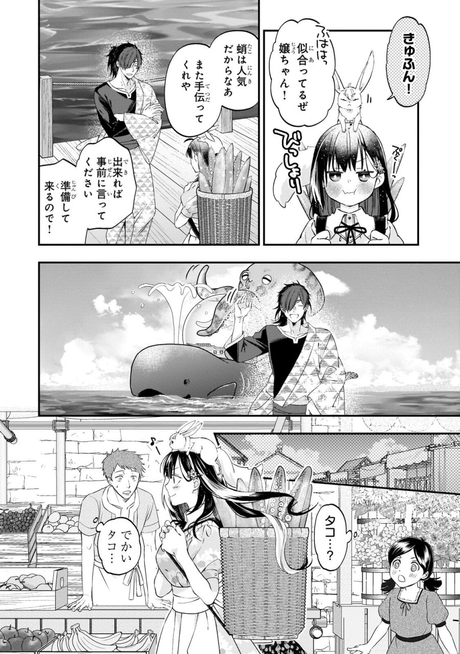 大衆食堂悪役令嬢～婚約破棄されたので食堂を開いたら癒やしの力が開花しました～ 第13.1話 - Page 16
