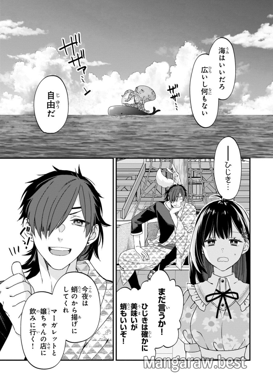大衆食堂悪役令嬢～婚約破棄されたので食堂を開いたら癒やしの力が開花しました～ 第13.1話 - Page 3