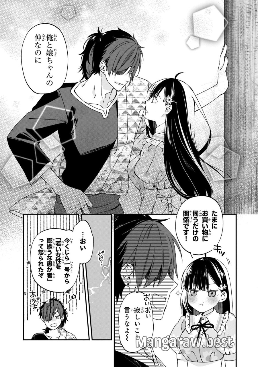 大衆食堂悪役令嬢～婚約破棄されたので食堂を開いたら癒やしの力が開花しました～ 第13.1話 - Page 5