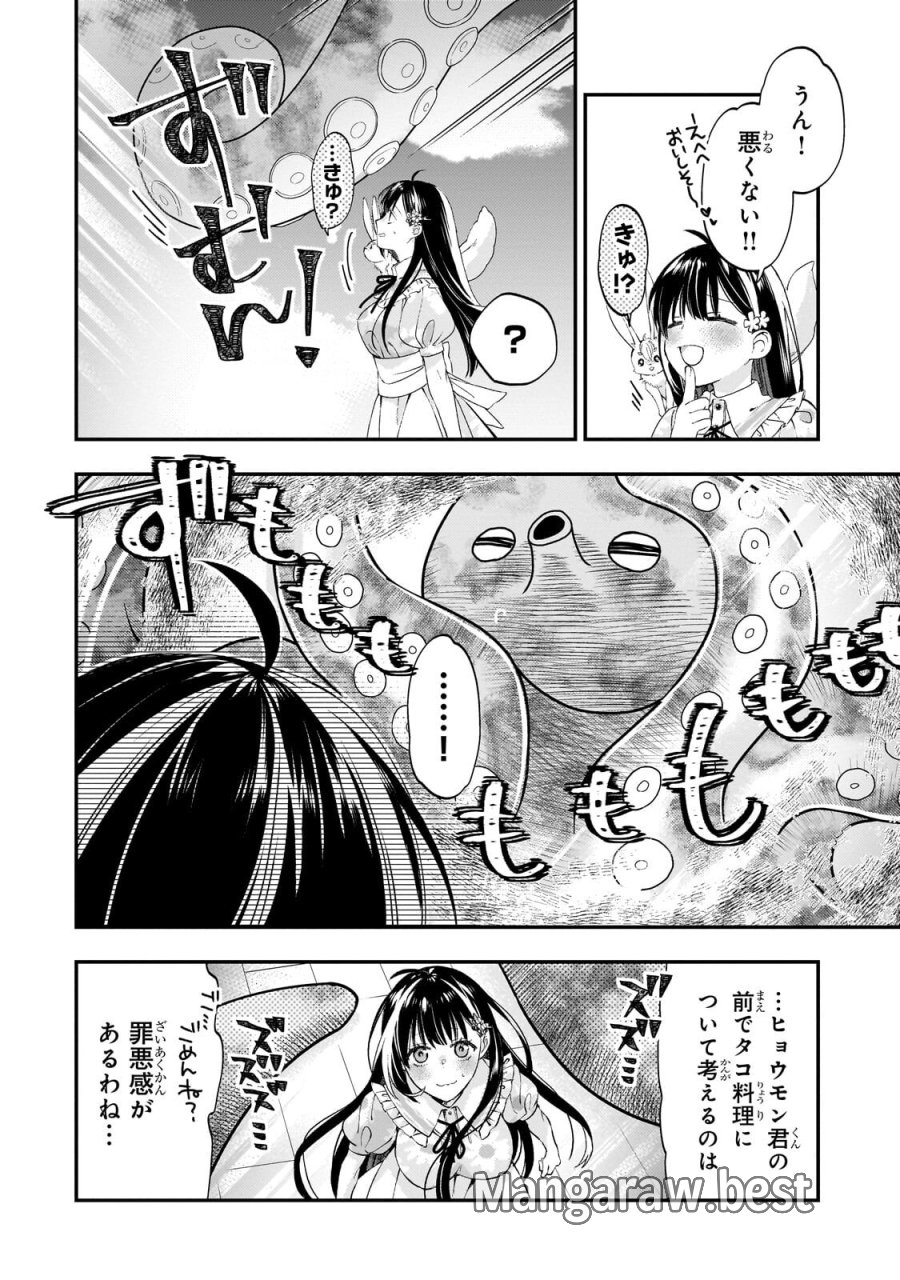大衆食堂悪役令嬢～婚約破棄されたので食堂を開いたら癒やしの力が開花しました～ 第13.1話 - Page 8