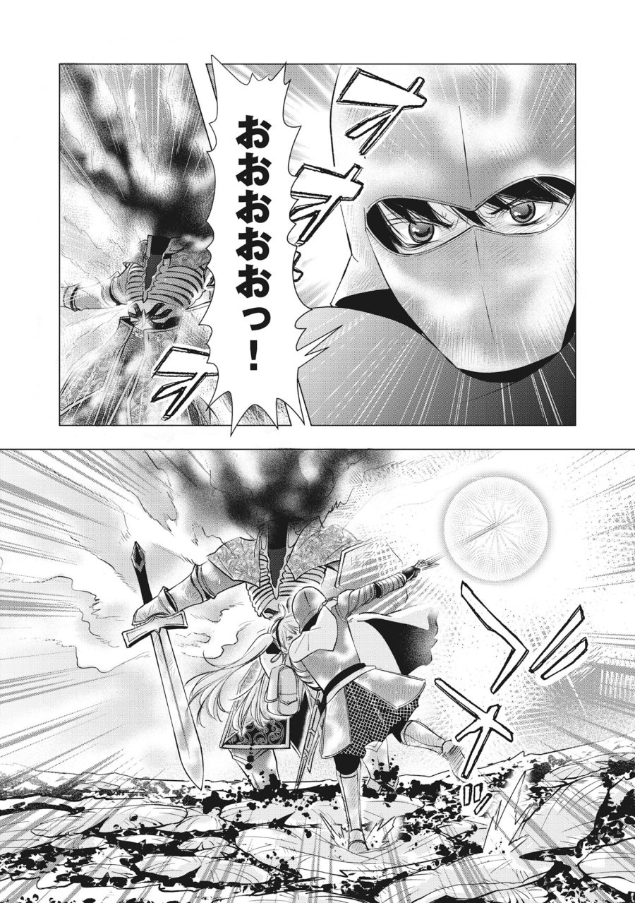 勇者の当て馬でしかない悪役貴族に転生した俺 ～勇者では推しヒロインを不幸にしかできないので、俺が彼女を幸せにするためにゲーム知識と過剰な努力でシナリオをぶっ壊します～ 第16.1話 - Trang 10