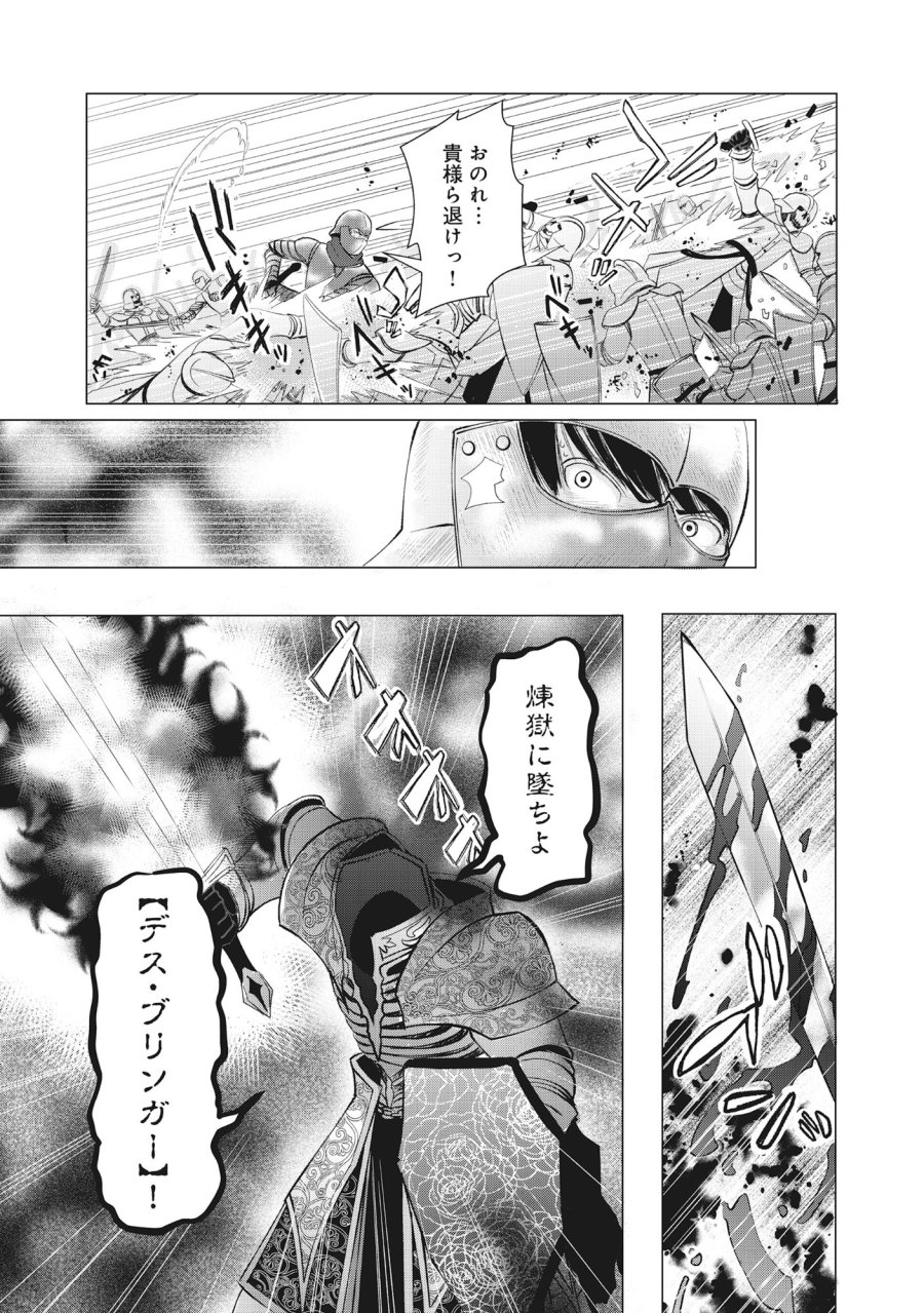 勇者の当て馬でしかない悪役貴族に転生した俺 ～勇者では推しヒロインを不幸にしかできないので、俺が彼女を幸せにするためにゲーム知識と過剰な努力でシナリオをぶっ壊します～ 第16.1話 - Trang 3